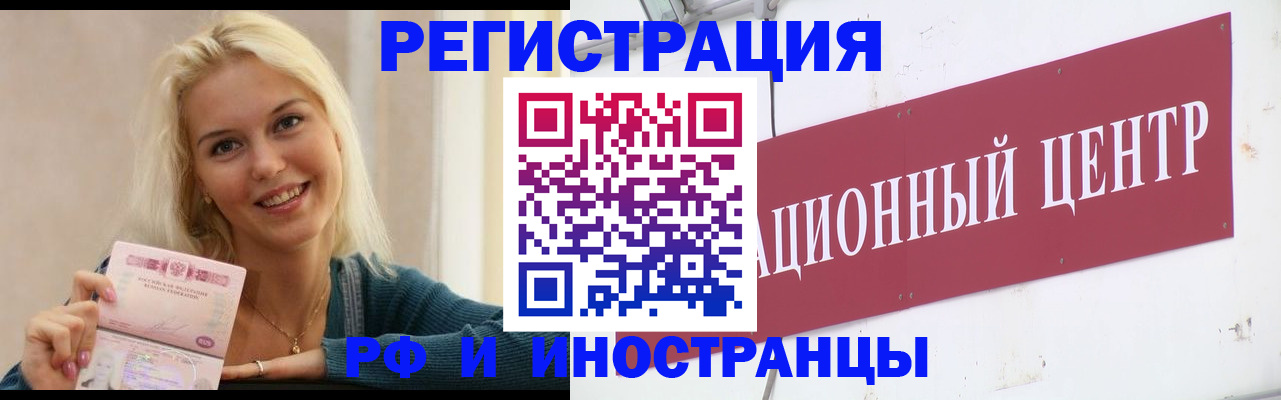 временная регистрация поиск в Курганинске